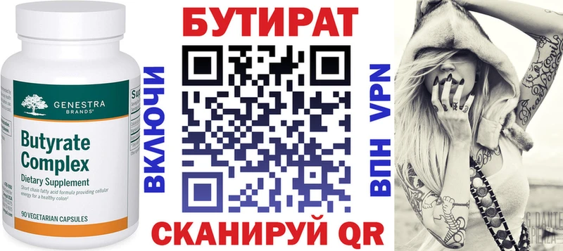 ОМГ ОМГ рабочий сайт Орехово-Зуево Бутират BDO