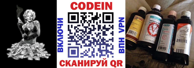 наркота  Орехово-Зуево  Codein Purple Drank 