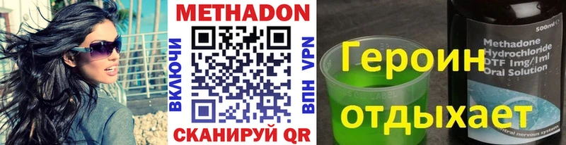 Метадон methadone Орехово-Зуево