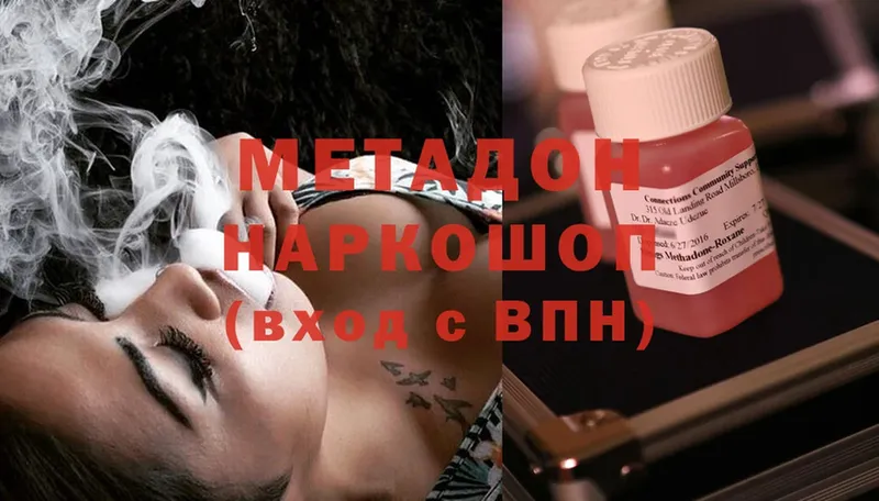 МЕТАДОН methadone  гидра вход  Орехово-Зуево 