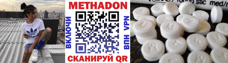 МЕТАДОН мёд  Орехово-Зуево 
